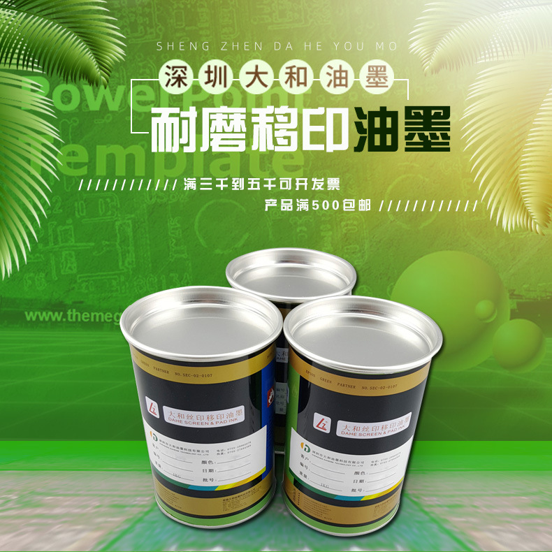 油墨,uv油墨,uv金銀油墨