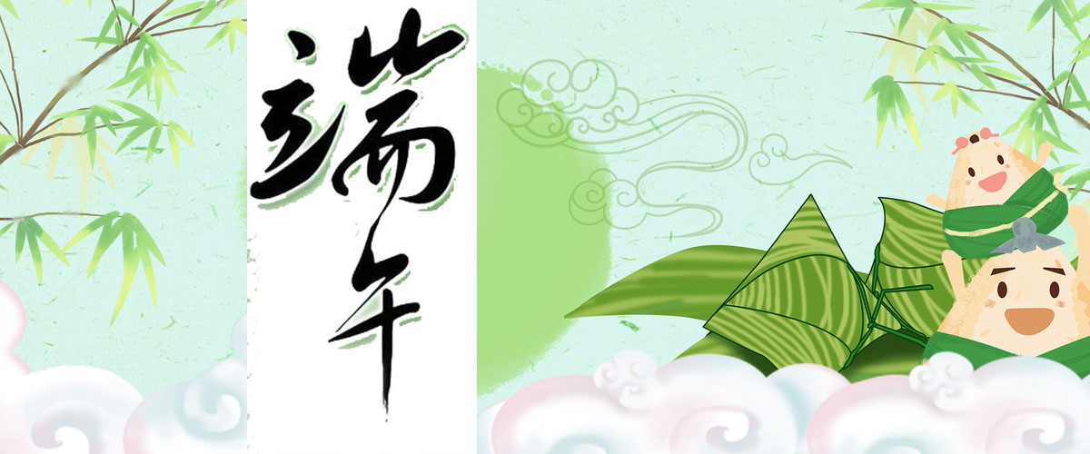 【大和油墨】端午節(jié)放假通知及注意事項(xiàng)
